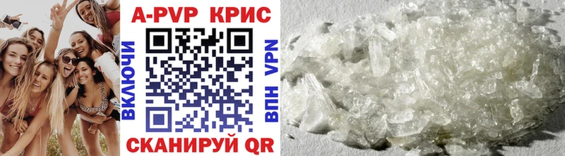 APVP Соль  Купить  Облучье 