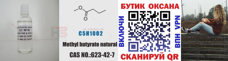 Бутират буратино  Купить где  Облучье 