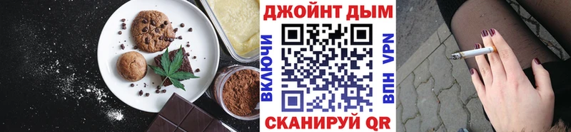 Купить где  Облучье  Печенье с ТГК конопля 