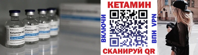КЕТАМИН ketamine  Купить где  Облучье 