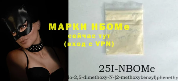 марки nbome Белоозёрский