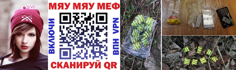 Купить где  Облучье  Мефедрон кристаллы 