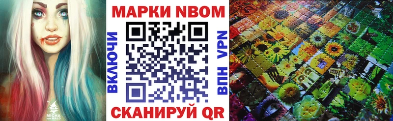 Марки NBOMe 1,8мг  Купить закладки  Облучье 