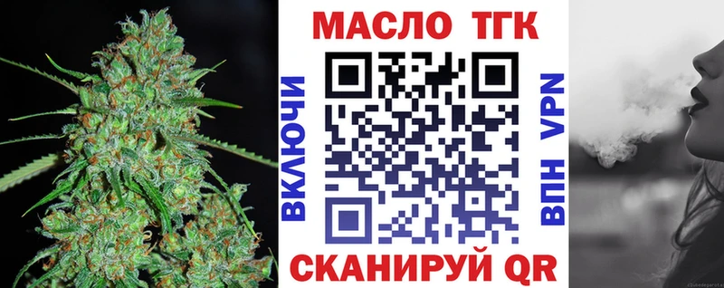 Купить закладки  Облучье  ТГК концентрат 